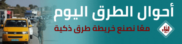 منصة أحوال الطرق اليوم