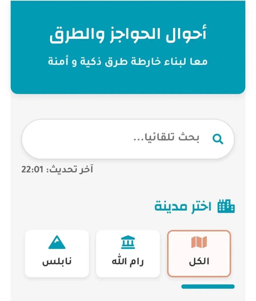 احوال الطرق في الخليل