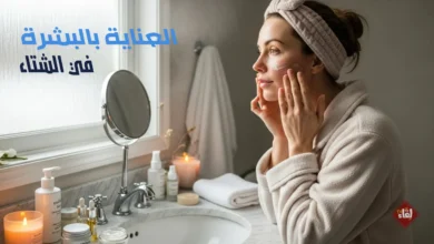 العناية بالبشرة في الشتاء