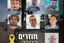 إسرائيل تعلن استلام 7 أسرى أحياء من الصليب الاحمر