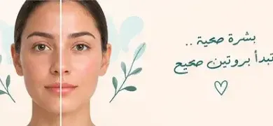 روتين العناية بالبشرة الصحيح: 7 خطوات لبشرة أكثر نضارة 28 مجلة لقاء لقطة شاشة 2026 10 08 152402 https://lq2tv.com/